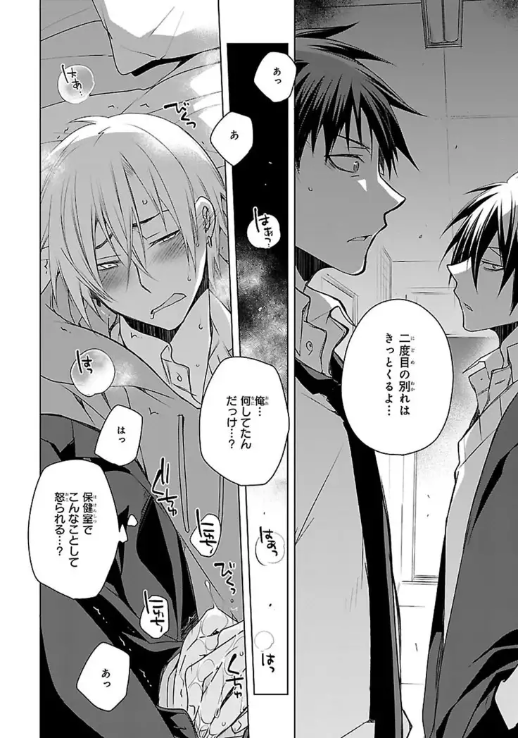 Datte omae ni sawarerukara