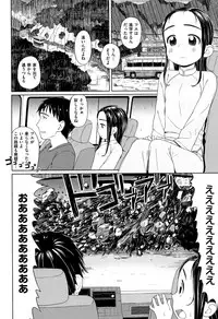 [Aratagawa Nikei] Ohisama wa Mawaru