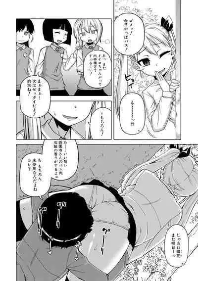 [Takatsu] Ou-sama Appli - King App [Digital]