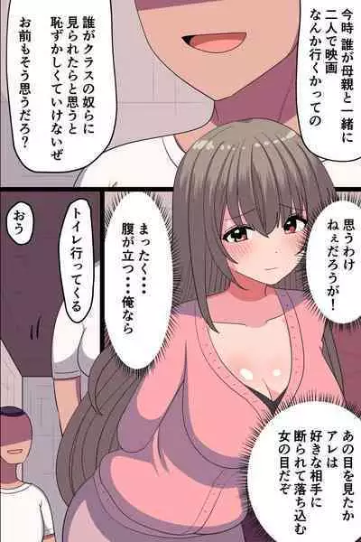 [rbooks] 友達の母親と妹とセックスできたのでとことん開発しまくって俺好みに躾けた話