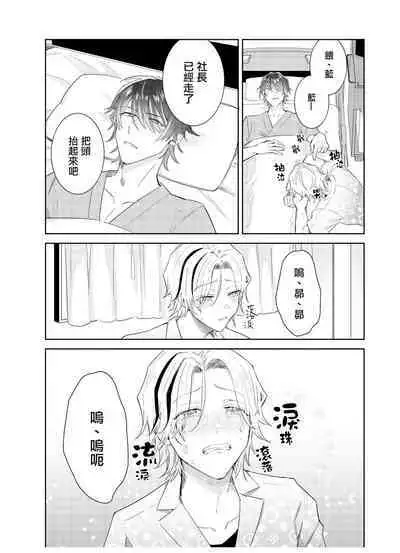 Tousaku Zecchou Love Lovers Dai 6-ya