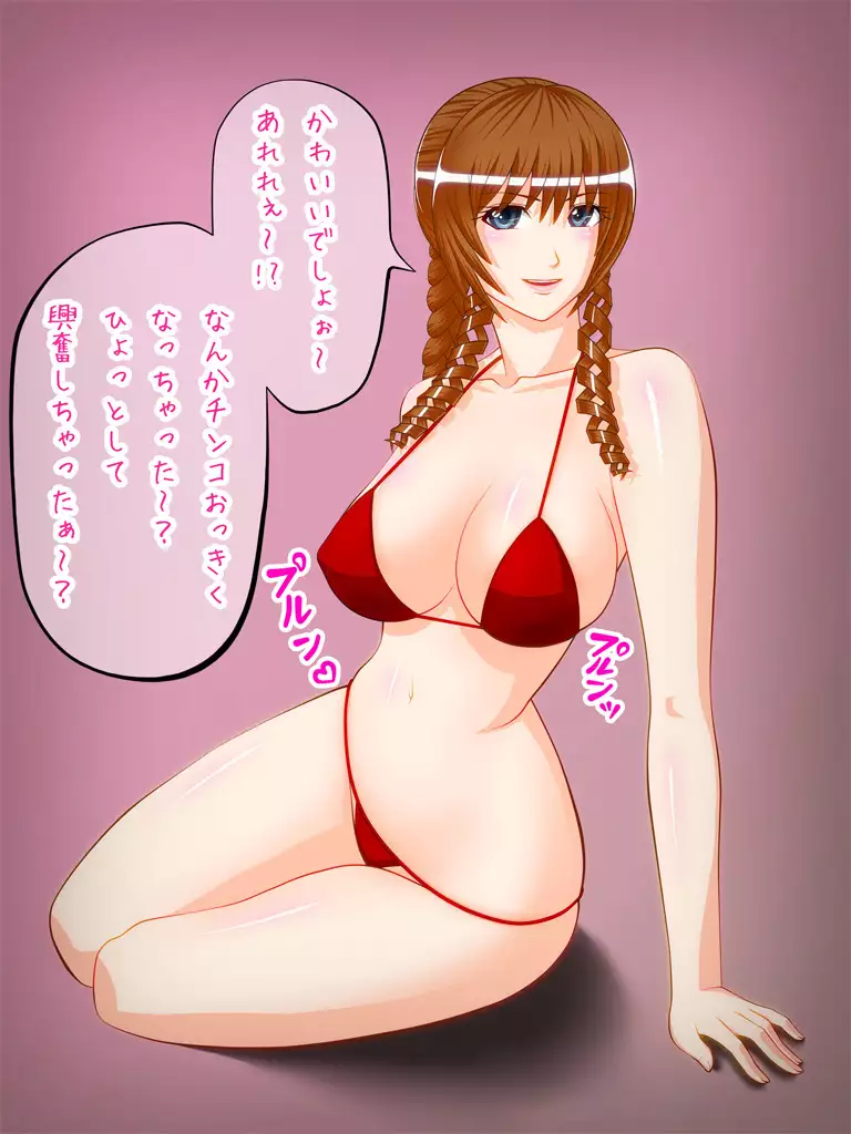 CLASS ERO 0 kuno houkago