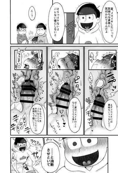 [Nimanima Honpo (Tokiwa)] Bin (R-18 ver.) (Osomatsu-San)