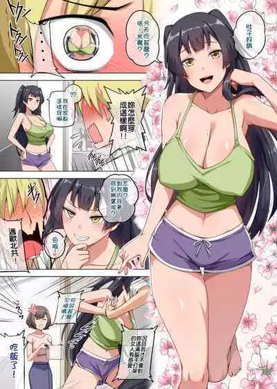 魔女と子羊 第二話