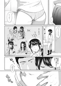 [Fumitsuki Sou] 1LDK+JK Ikinari Doukyo? Micchaku!? Hatsu Ecchi!!? Ch. 1-10