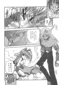 [Sayuki] Reikai Ingi ni