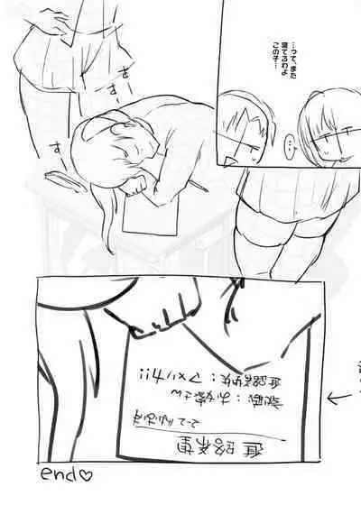 Daijoubu. Jitsuimouto no Kouryakubon da yo.