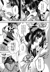 (C94) [Commanding Eagle (Washizuka Sho)] Haramase! Ushiwaka-chan! (Fate/Grand Order)