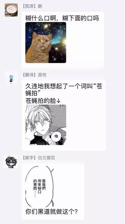 Bukiyou na Hakui no Nugashikata | 脱掉白衣的笨拙方法 01-04