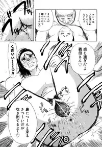 [Akechi Satoru] Hahako Aika