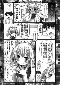 (C81) [Botugo (RYO)] Wanwan Over Drive!