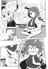 (Kouroumu 10) [Unmei no Ikasumi (Harusame)] Alternate Modulation (Touhou Project)