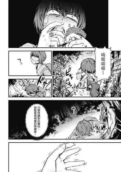 回复术士的重来人生 第1卷