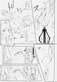 (C79) [Clowns' (Ken-1)] Lilli Marlene (Strike Witches)