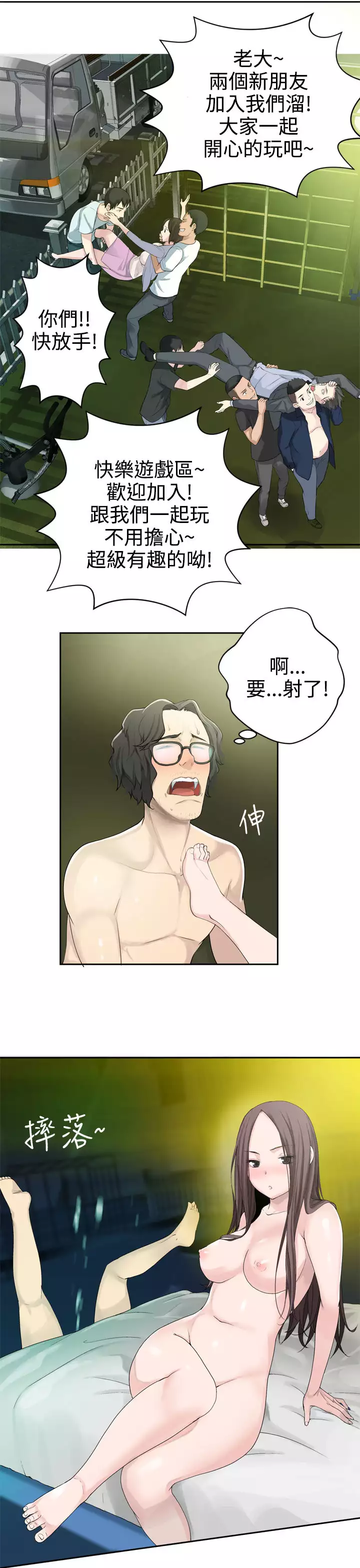 Franken Jo 为爱而生 法兰克赵 Ch.1~26 中文