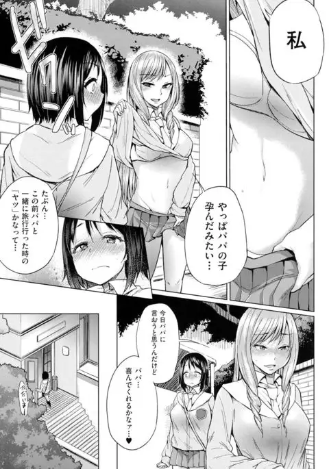 jc-t Haramitai-kei Joshi