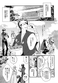 (C92) [irorabbi (Arima)] Kuri Mitsu Sairokushuu "Tomoshibi Tsuzuri" (Touken Ranbu)