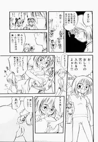 [Tama Noboru] Inran Gakuen Monzetsu Jigoku