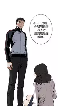 Take a Peek 偷窥 Ch.39~49 [Chinese]中文