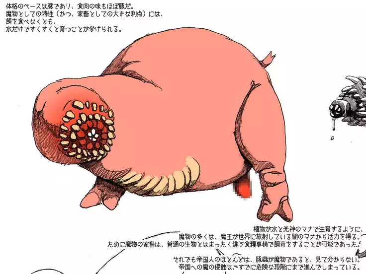 Orc no Yabou：設定資料「豚蟲」