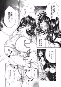 [Mikokuno Homare] Maria no Yume ni Mukatte Daiippo | Maria's First Step