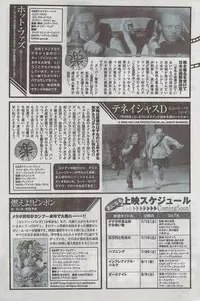 Monthly Vitaman 2008-08