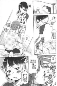 [Arekusa Mahone] Sweet Milk Parfait [Chinese]