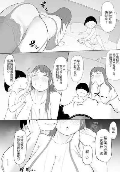 [Oni Kizoku] Boku wa Hero Paranoia Zenpen [Chinese] [狗都不做个人汉化]