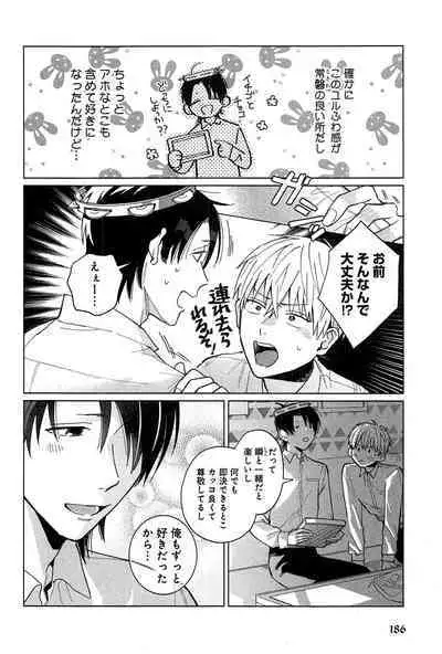 Kimi to, Hajimete Hatsu Ecchi Anthology