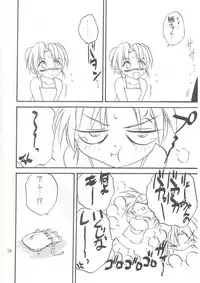 [RoriE-Do (Saeki Takao)] WIZ 2 (Pretty Sammy)