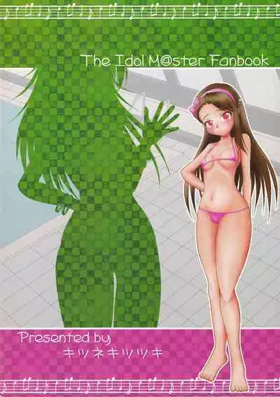 [Kitsune Kitsutsuki (Kitsune Kotatsu)] Chou Miki Io (THE IDOLM@STER)