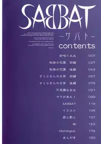 [Satou Takahiro] Sabbat