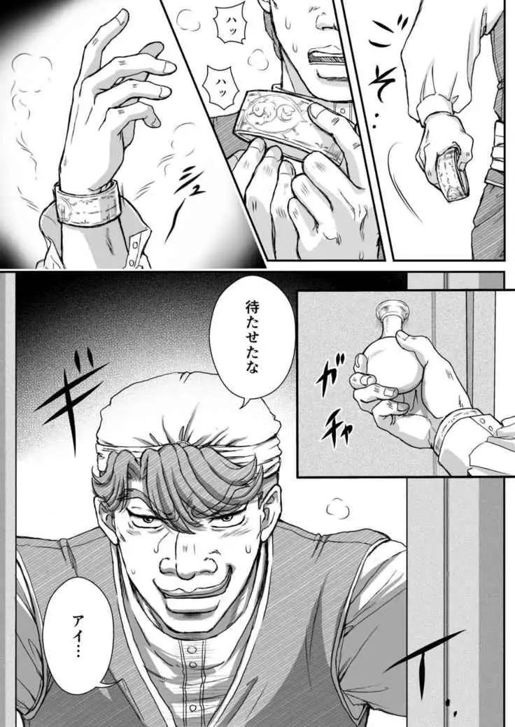 AITEEN Dai 5Kan Tomodachi - Akabane mau