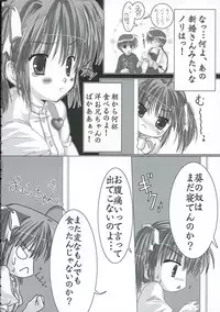 (CosCafe16) [Moehina Kagaku (Hinamatsuri Touko)] Uniform attribute