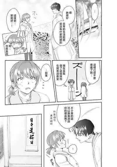 Asaba sensei no ichizuna junai | 浅叶老师专一的纯爱 1-7 end