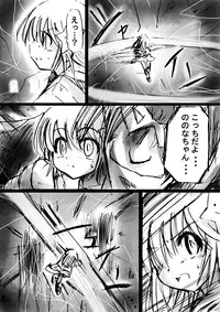 [Dende] Fushigi Sekai -Mystery World- Nonoha 5 ~Jokuma no Kyouniku no Tainai Shinshoku~