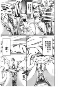 [Shiki Takuto] Tokoharu no Shoujo-tachi | 常春的少女們啊 [Chinese]