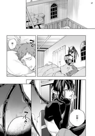 [Yao] Inma-sama ni Hallelujah! | 赞美淫魔大人! Ch. 1-4 [Chinese] [拾荒者汉化组] [Digital]