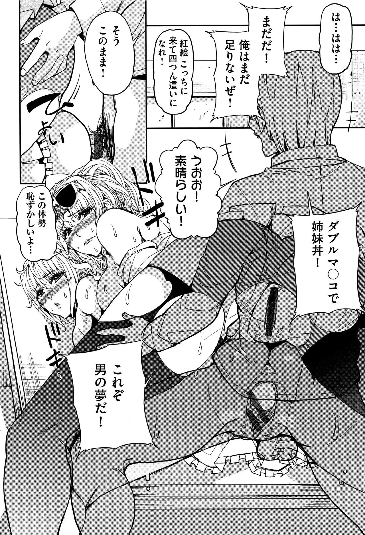 Kyou kara Kimi no Dorei