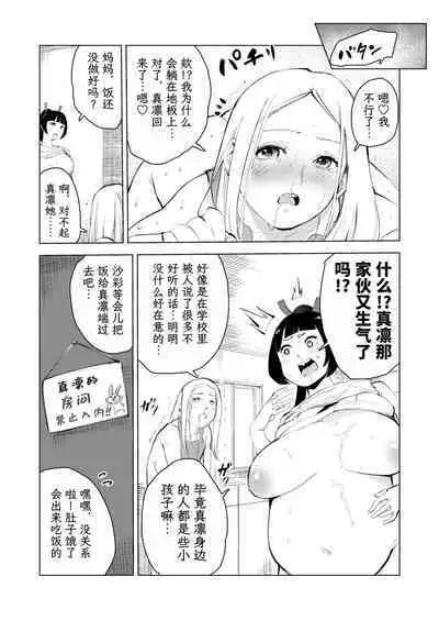 40-sai no Mahoutsukai 3