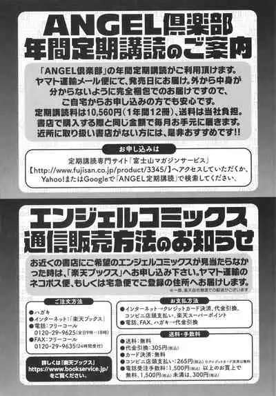 [Ozy] Tsumabiku yoru ni…