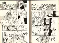 [Komotoda Emai] Otome Saurus