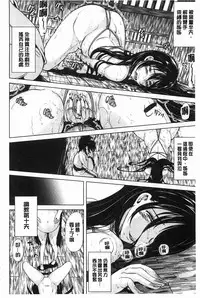 [Yabitsu Hiro] Midara na Chitsu ni Sareta kara | 淫亂的膣被逗弄才這樣 [Chinese]