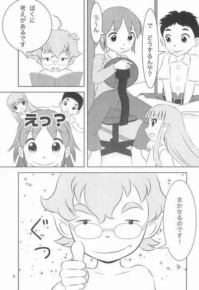 (C96) [Milk Plus (Funan)] Onsen Idol Waka Okami (Waka Okami wa Shougakusei!)