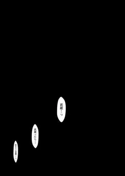 Yamato Shisu Juuichi