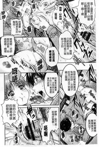 [Owari Umeshige] Tonari no Heya kara Kikoeru Kanojo no Koe | 隔壁房間裡面傳出來的女友叫聲 [Chinese]