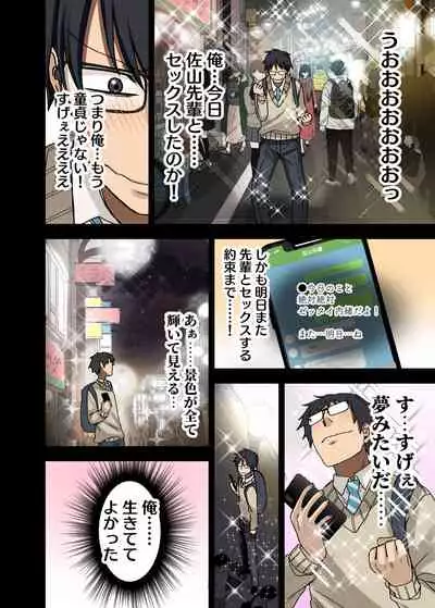 [Arekusa Thunder (Arekusa Mahone)] Yarasetekureru Senpai