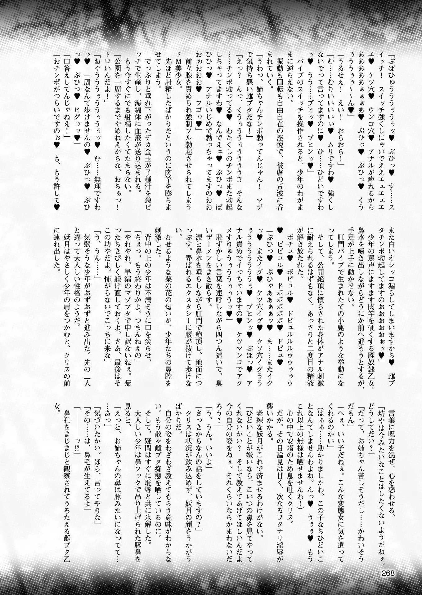 2D Dream Magazine 2018-02 Vol. 98