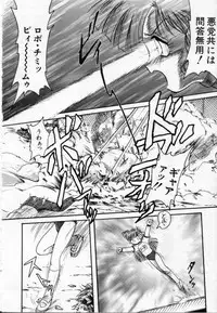 [Shin Tsuguru] Akairo Elegy