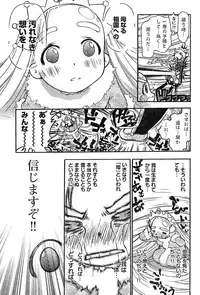 Young Champion Retsu Vol.11 (2008-03-30 Zoukangou)